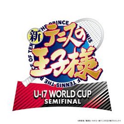 新网球王子 U-17 WORLD CUP SEMIFINAL高清播放