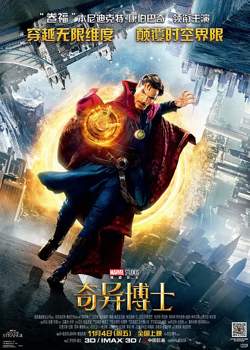 奇异博士【影视解说】在线观看