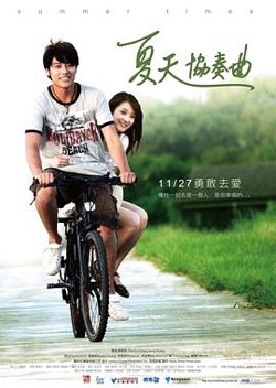 夏天协奏曲在线观看