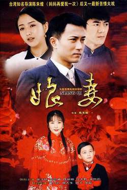 娘妻高清播放
