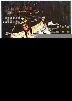 狐鬼嬉春