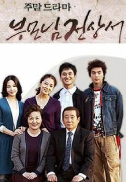 父母见上书国语版高清播放