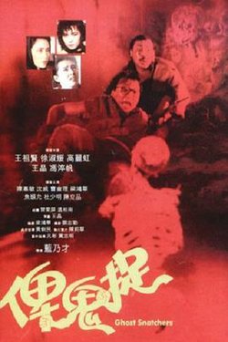 谁是鬼在线观看