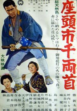 座头市千两首在线观看