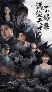 满级天才不好惹在线观看