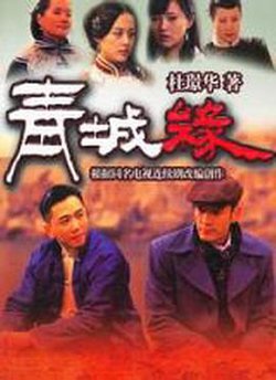 黄河古镇高清播放