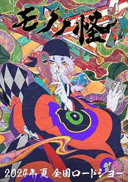 剧场版怪化猫 预告片高清播放