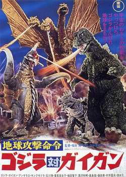 战龙哥斯拉之决战宇宙魔龙高清播放