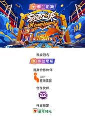 劲勇飞侠​高清播放