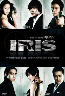 IRIS特务情人在线观看