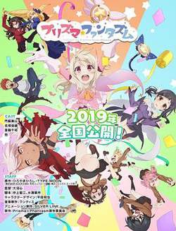 魔法少女伊莉雅：百变嘉年华高清播放
