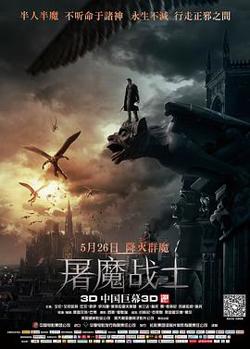 屠魔战士（国语版）在线观看