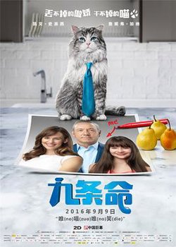 九条命在线观看