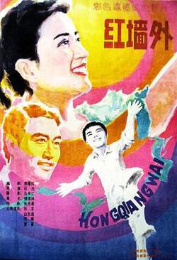 红墙外高清播放