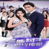 异能纣王之现代传奇高清播放