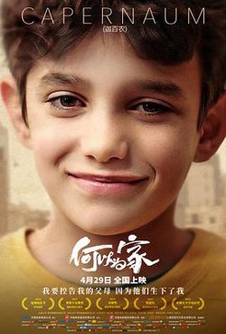 何以为家在线观看