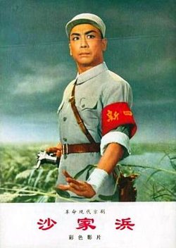 沙家浜在线观看