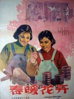春暖花开1960在线观看