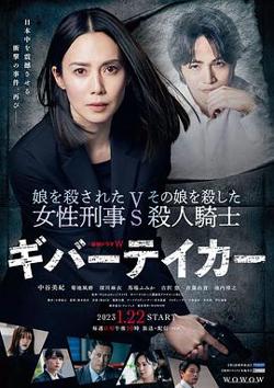 LIFE2 给予者接受者在线观看