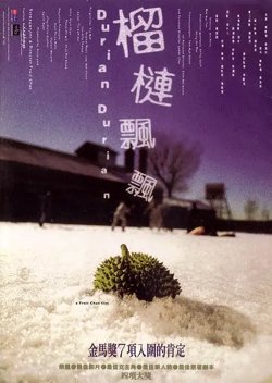 榴莲飘飘【影视解说】在线观看