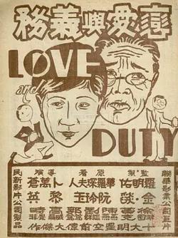 恋爱与义务[电影解说]在线观看
