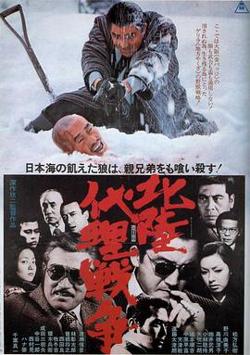 北陆代理战争高清播放