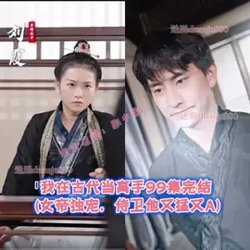 我在古代当高手高清播放