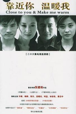 靠近你温暖我在线观看