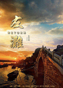 左滩高清播放