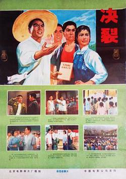 决裂高清播放