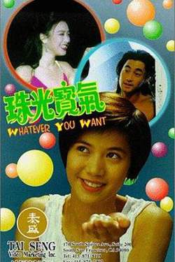 珠光宝气在线观看