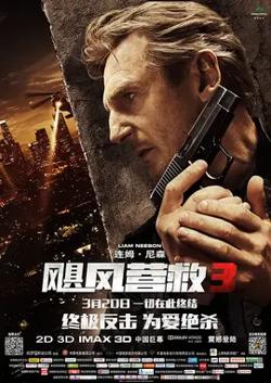 飓风营救3【影视解说】在线观看