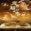 穿书后公主爱上我高清播放