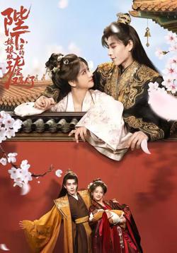 陛下，娘娘肚子里的龙宝又骂人了