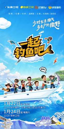 一起钓鱼吧在线观看