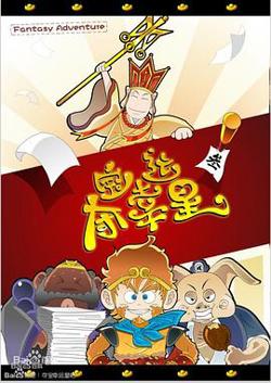 夺宝幸运星第一季在线观看