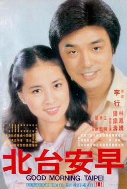 早安台北高清播放