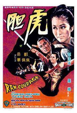 虎胆高清播放