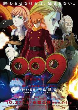 RE:人造人009在线观看