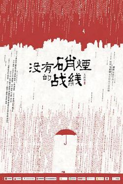 隐锋