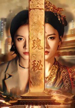 瑰秘高清播放