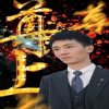 尊上在线观看