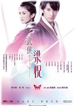 剑蝶（国语版）在线观看
