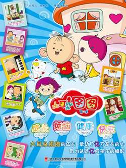 大耳朵图图第二季在线观看