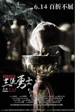三流勇士高清播放