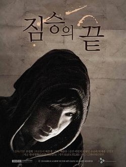 野兽之尾在线观看