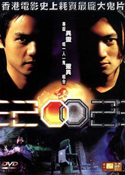 异灵灵异2002高清播放