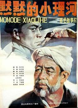 默默的小理河在线观看