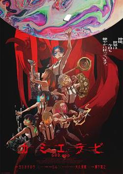 神明选拔高清播放
