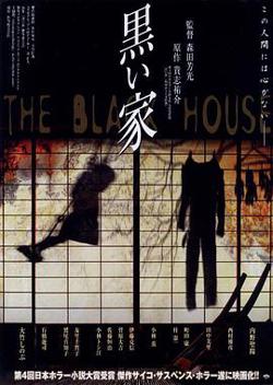 罪恶之家1999在线观看